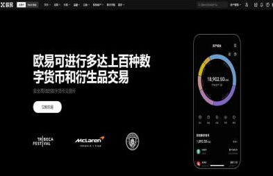 OK交易所app软件官方下载地址_欧意交易所官方App下载